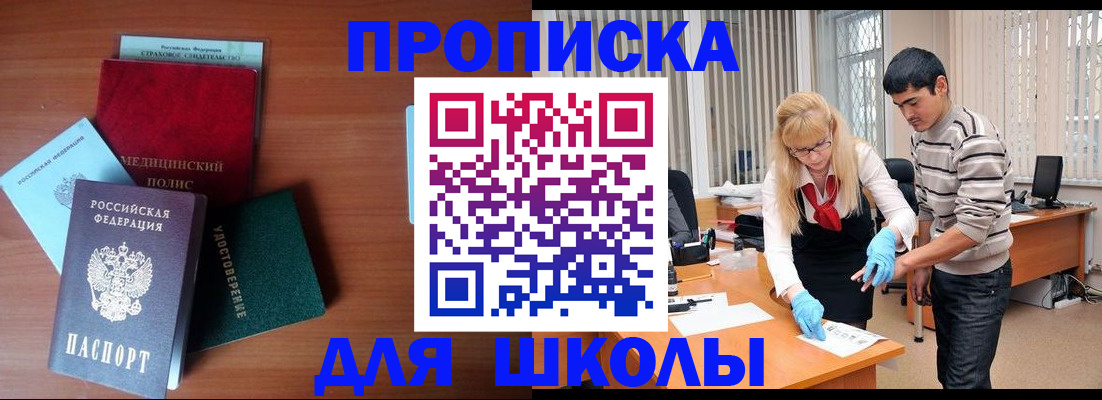 купить прописку в Кондопоге